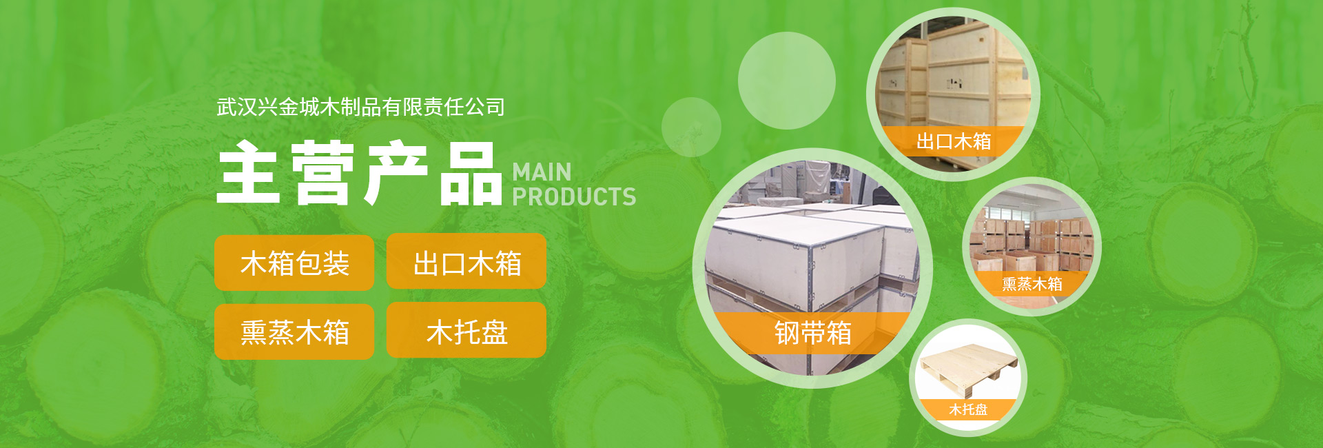 武漢免熏蒸木托盤